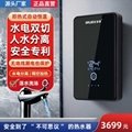 欧瑞德即热热水器 即热式电热水器 安全专利 即热式热水器009