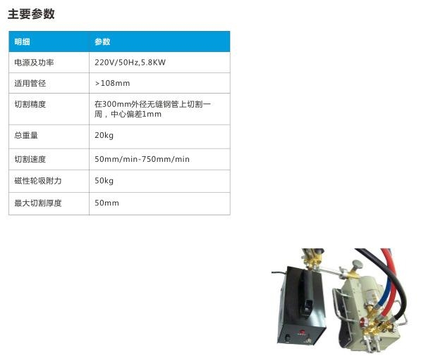 宣邦官方旗艦店CG2-11管道氣體切割機 2