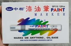 東莞批發中柏SP-110防鏽油漆筆