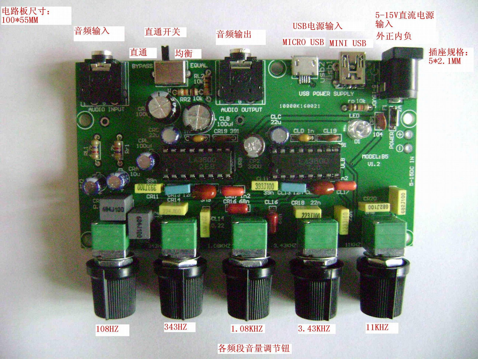 5段图形均衡器电路板音调调节便携耳放USB单电源