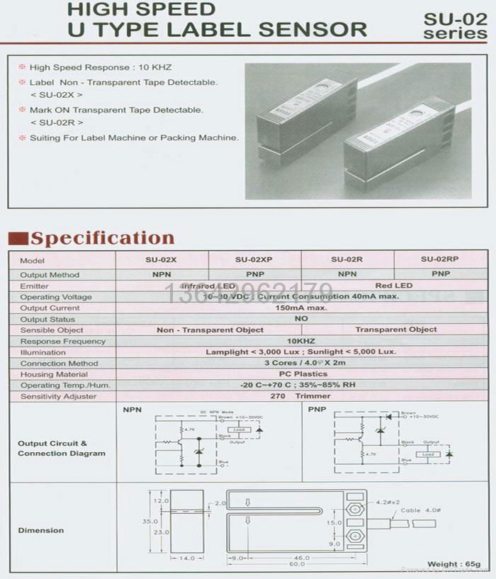 供應臺灣陽明(FOTEK)U型光電開關 4