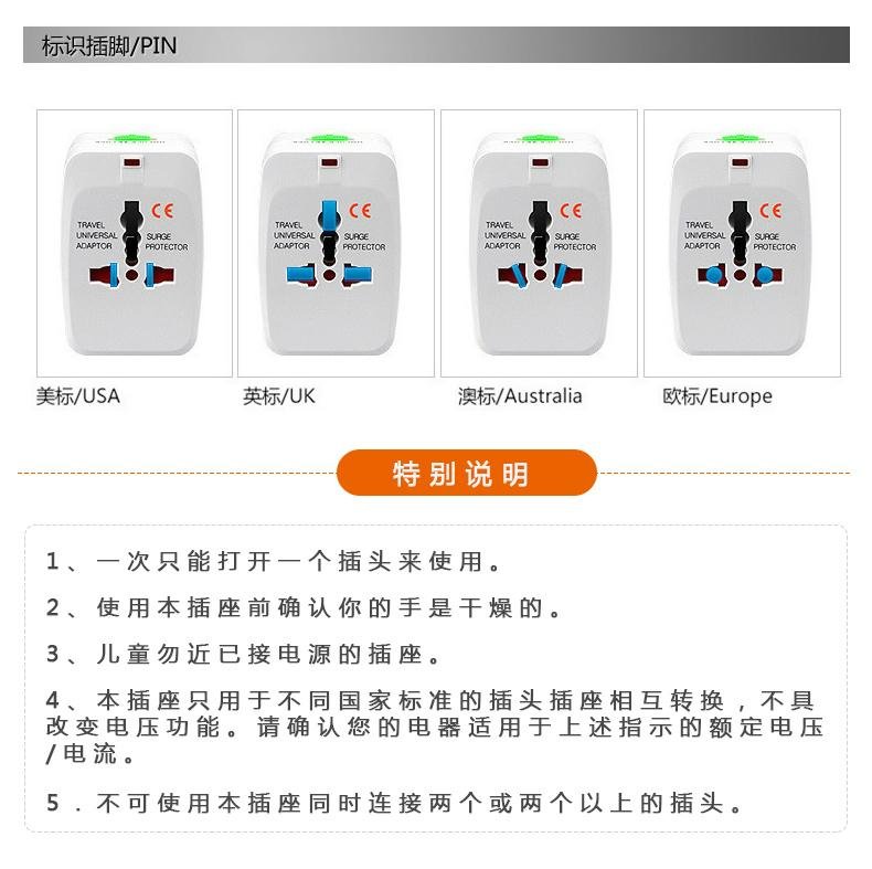 Overseas travel necessary artifact - Multi Country multi-function switch plug 3