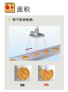 東莞OMRON視覺專家 5