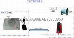 银行扩音对讲系统