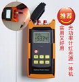 optical power meter and red laser tester