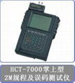 CTC HCT7000-2M协议及规程误码测试仪 1