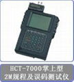 CTC HCT7000-2M协议及规程误码测试仪