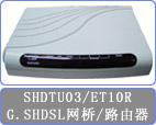 CTC  SHDTU03/ET10R以太網橋