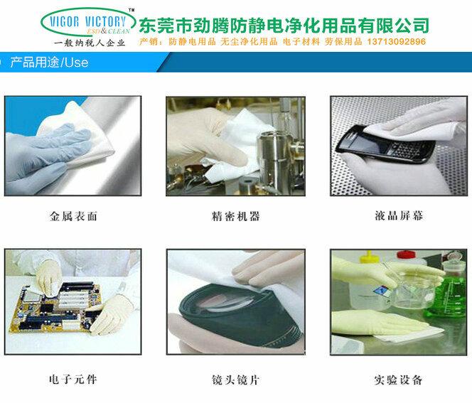 無塵布廠家直供JT-1309超細纖維無塵布 3