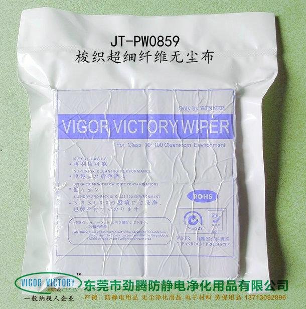 無塵布廠家直供JT-PW0859梭織超細纖維無塵布