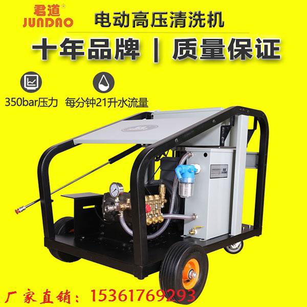 广州进口泵350公斤电动超高压清洗机
