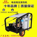 广州进口泵350公斤电动超高压清洗机 1