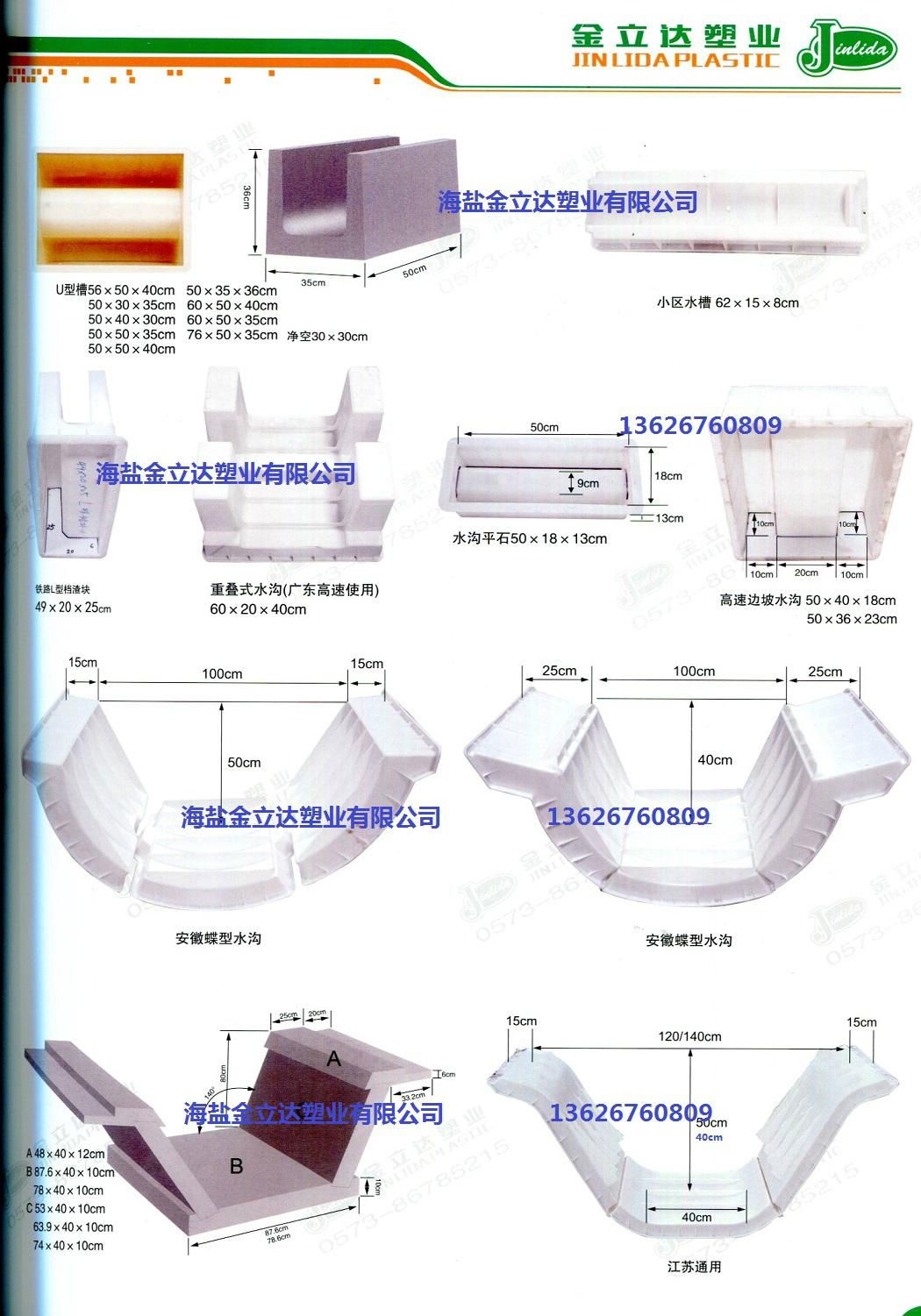 合肥市水泥構件模具混凝土預制塊塑料模具