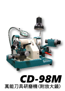 台湾巩达CD-98M 万能刀具研磨机 2