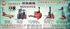 恆智重機股份有限公司