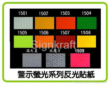  Reflective film for vehicles (PVC Type)  3