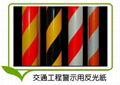 Reflective Film for Traffic Signs  use  1