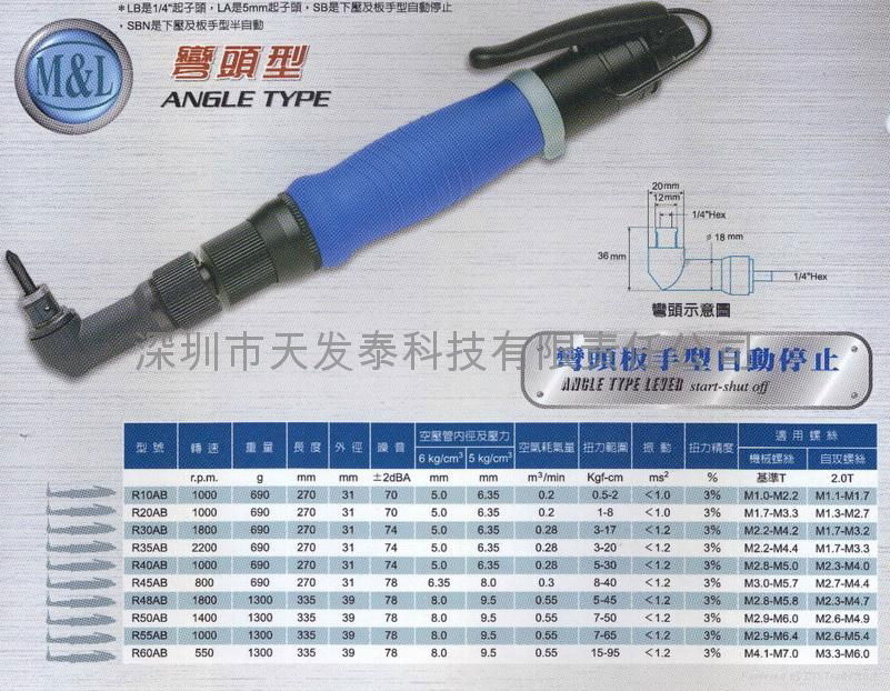 槍柄式全自動氣動起子 3