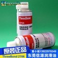 特價批發日本三健THREEBOND 2706脫脂洗淨劑