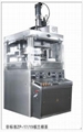 ZPW-17D /19D Rotary Tablet Press 2