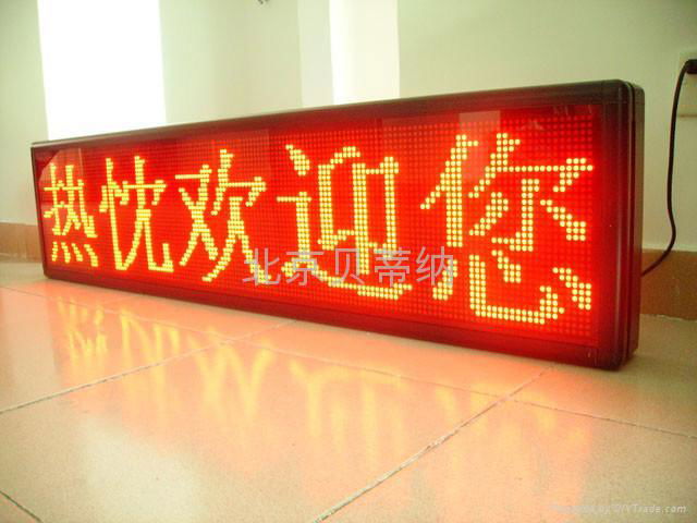 北京厂家批发LED显示屏