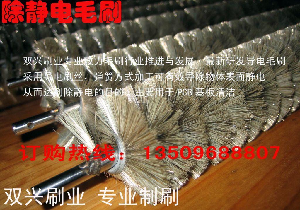 导电毛刷 3
