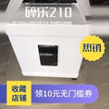 碎樂210碎紙機  1