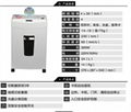 碎樂210碎紙機  4