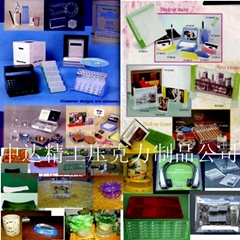 中達精工壓克力制品有限公司 中達精工壓克力制品有限公司