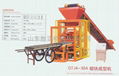 QTJ4-26A block making machine