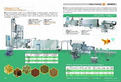 宠物食品生产设备