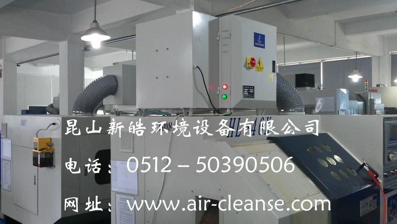 車床油霧過濾器 2