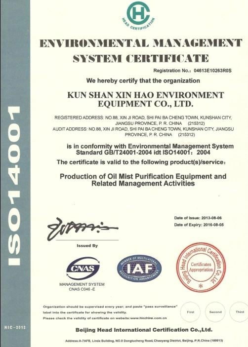 ISO14001環境管理體系認証証書（中）