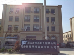 KUNSHAN XIN HAO ENVIRONMENT EQUIPMENT CO., LTD.