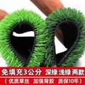 High quality grass silk 3cm wool high