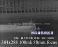 ASi 384x288 100mk 80mm focus see 600m man and ship