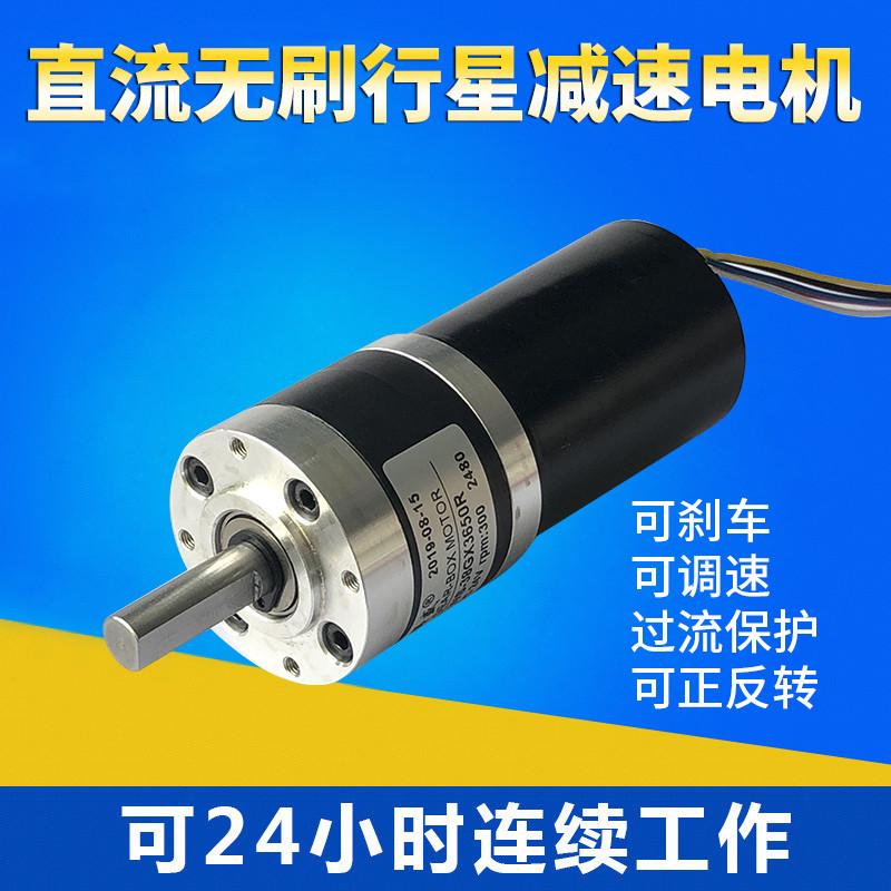 3650直流無刷行星減速電機38mm行星減速電機 無刷馬達 4