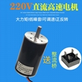 DC220V直流高速電機100W正反轉電機10mm軸徑直流電機 直流馬達 調速電機 1