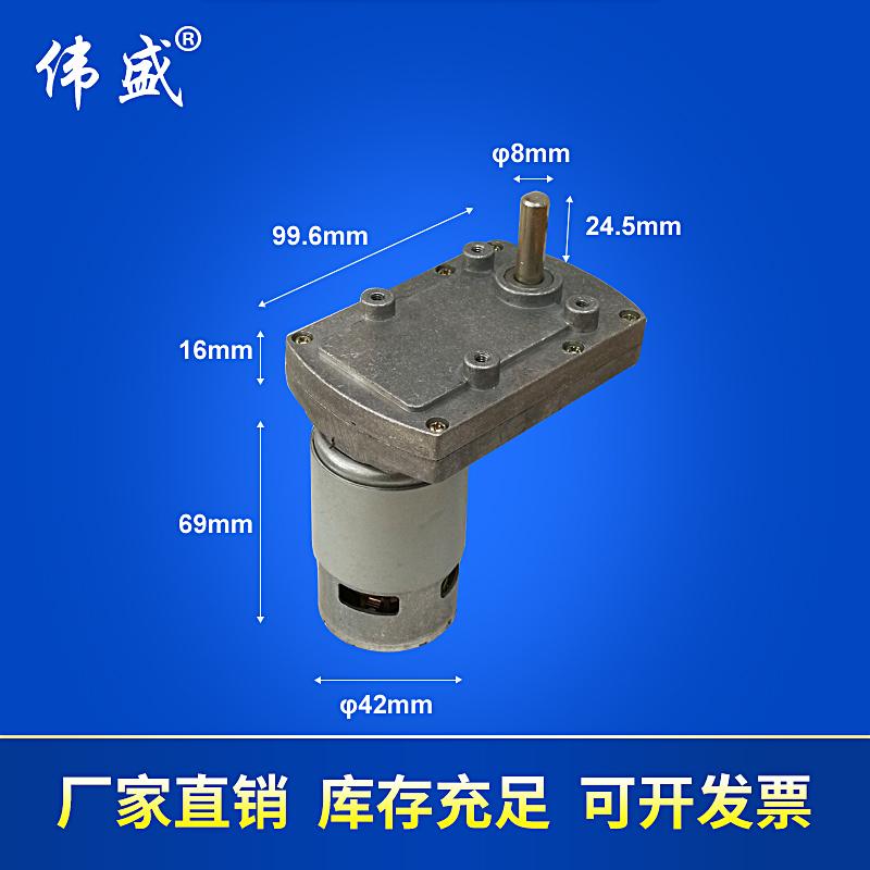 775直流減速電機7字型直流微型電機25W大力矩直流減速馬達 2