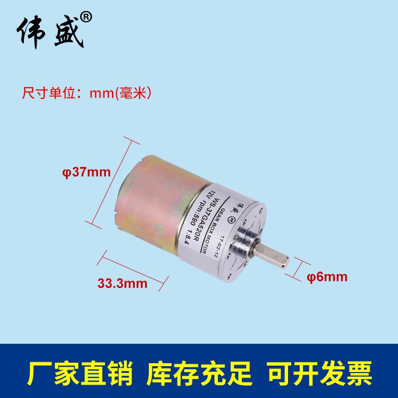 37GA520R永磁直流齿轮减速电机 直流减速马达 直流减速电机可调速 3