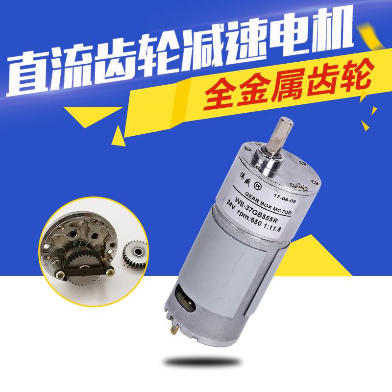 37GB555R微型永磁直流齒輪減速電機 低速直流減速電機  直流減速馬達