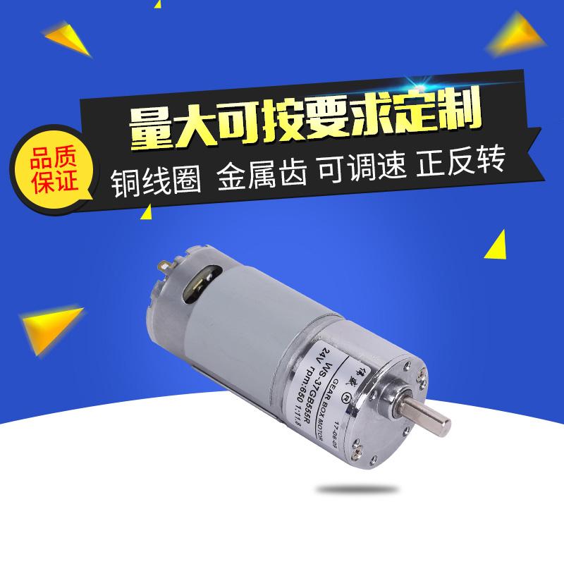 37GB555R微型永磁直流齿轮减速电机 低速直流减速电机  直流减速马达 2