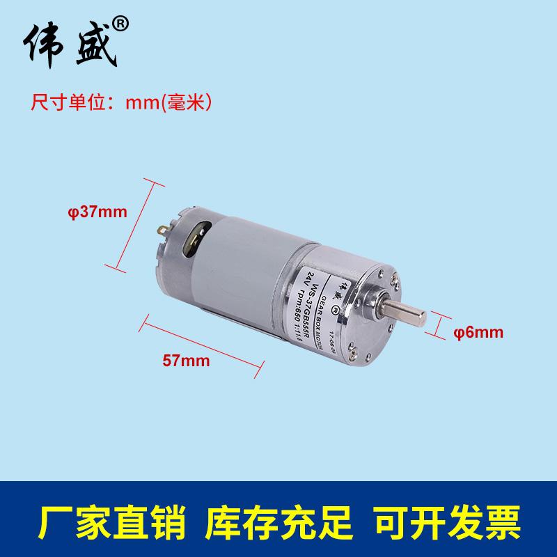37GB555R微型永磁直流齒輪減速電機 低速直流減速電機  直流減速馬達 4