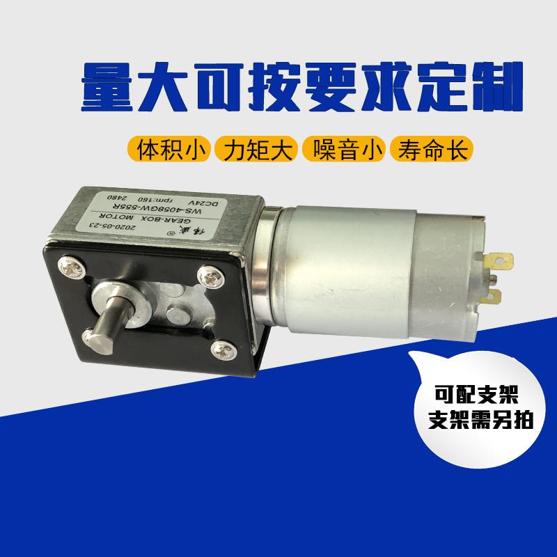 直流减速电机调速马达12V24V涡轮蜗杆带自锁大扭矩正反转低速直流电机 3