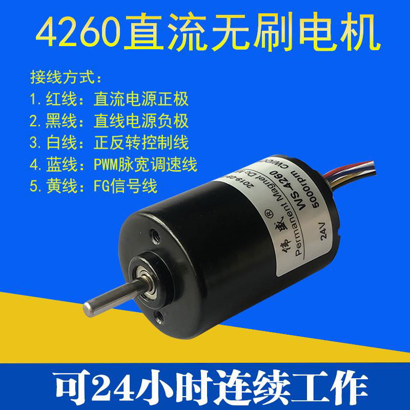 755直流无刷电机12V/24V内置驱动刹车电机4260正反转调速无刷马达 2