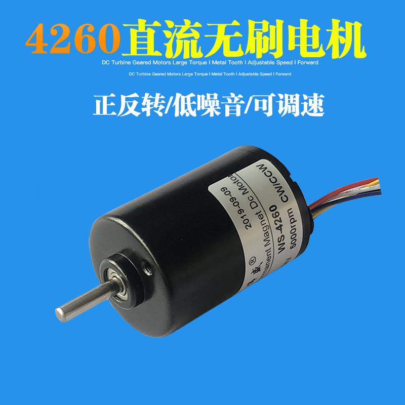 755直流無刷電機12V/24V內置驅動剎車電機4260正反轉調速無刷馬達