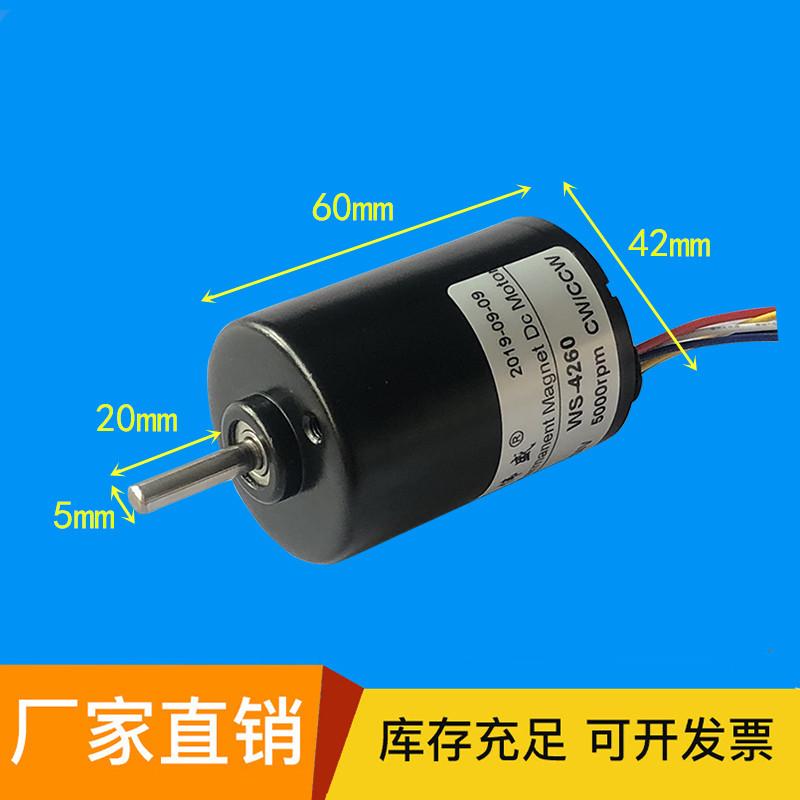 755直流无刷电机12V/24V内置驱动刹车电机4260正反转调速无刷马达 4