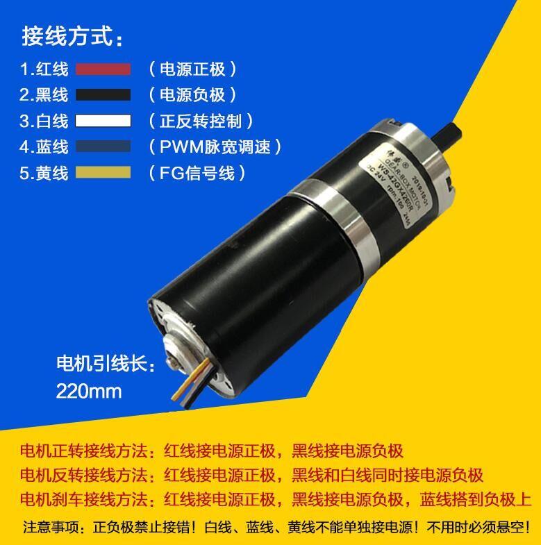 無刷行星減速電機12V微型小馬達正反轉調速電機24V慢速低速電動機 3