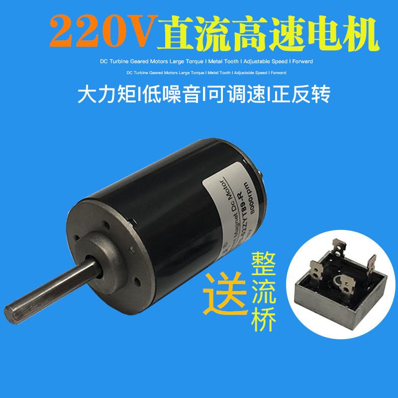 DC220V砂帶機大功率電動機50W長軸直流電機6500轉正反轉高速馬達 4