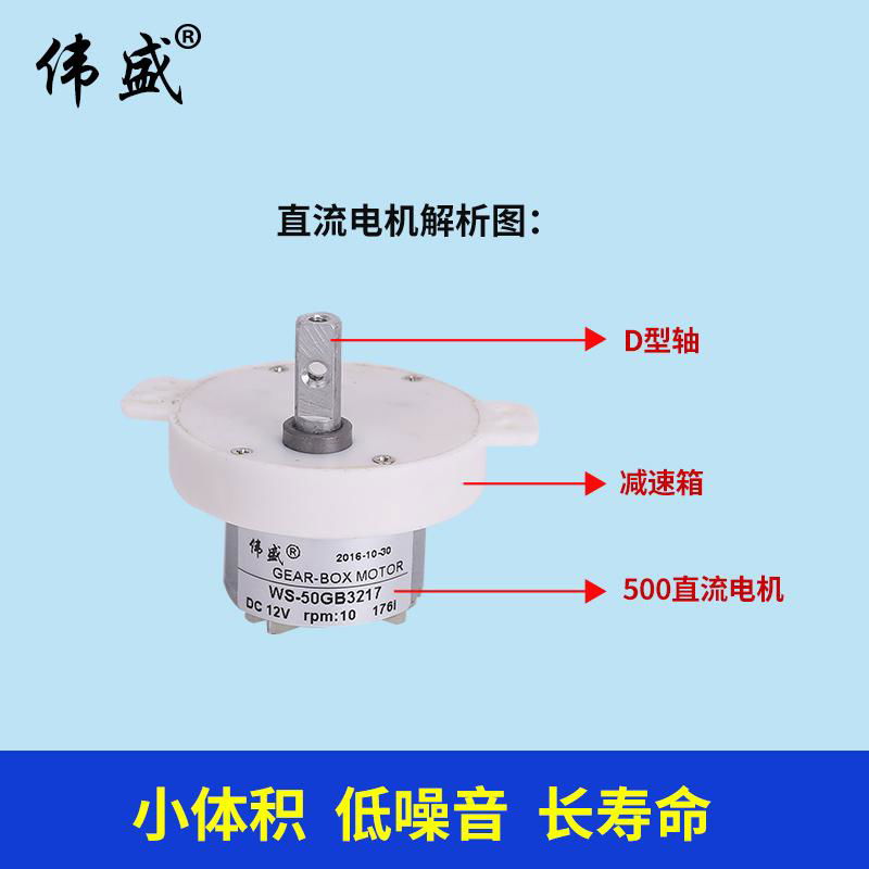 50GB微型齒輪減速電機12V24V微波爐展示架太陽能低速直流減速馬達 3